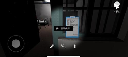 《孙美琪疑案-方婷婷》医院病历线索获得位置