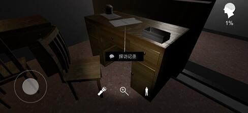 《孙美琪疑案-方婷婷》探访记录线索获得位置