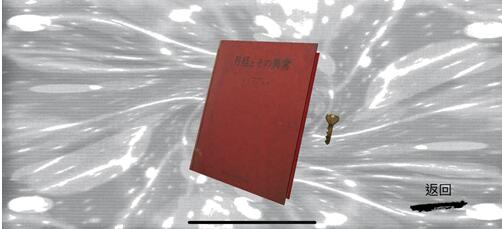 《孙美琪疑案-方婷婷》病区钥匙线索获得位置