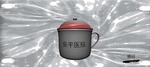 《孙美琪疑案-方婷婷》水杯线索获得位置