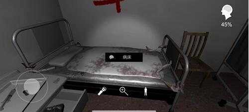 《孙美琪疑案-方婷婷》病床线索获得位置