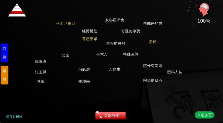 《孙美琪疑案-方婷婷》张工尹策划线索获得