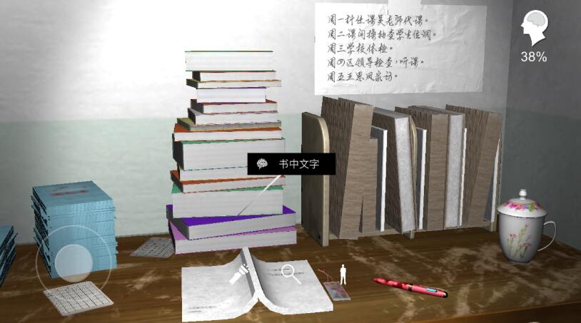 《孙美琪疑案-王思凤》五级线索——书中文字