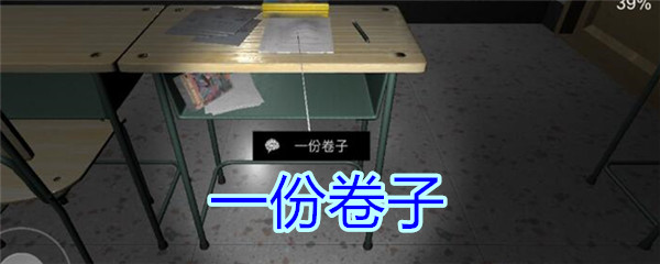 《孙美琪疑案-王思凤》五级线索——一份卷子