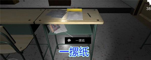 《孙美琪疑案-王思凤》五级线索——一摞纸