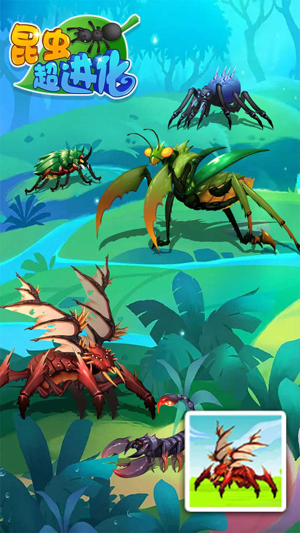 昆虫超进化2