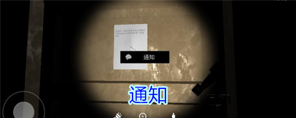 《孙美琪疑案-王思凤》五级线索——通知