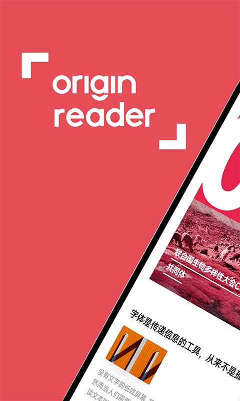 Origin Reader2