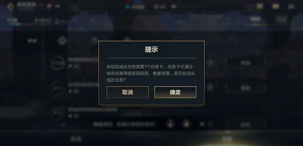 《英雄联盟手游》任务卡获取方法介绍