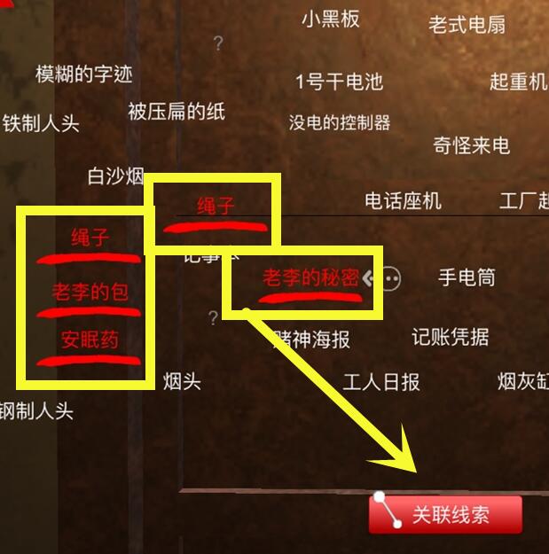 《孙美琪疑案-王爱国》我被老李绑架线索获得