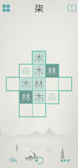 木水火土2