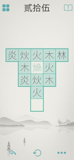 木水火土4