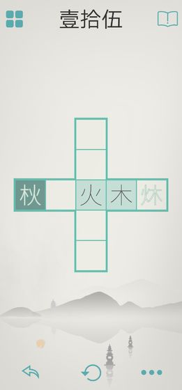 木水火土5