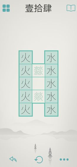 木水火土6