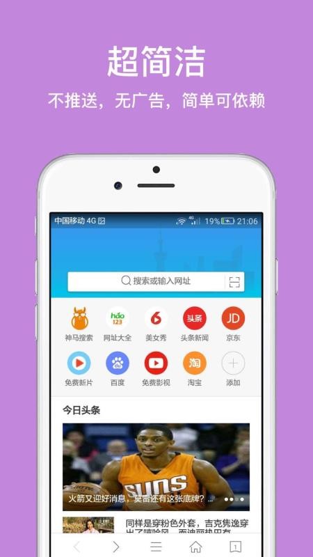 久久浏览器5