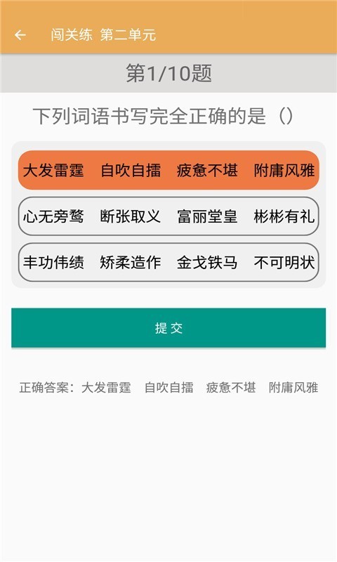 九年级上册语文辅导4