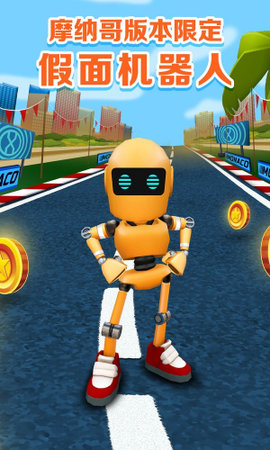 地铁跑酷摩纳哥（Subway Surf）3