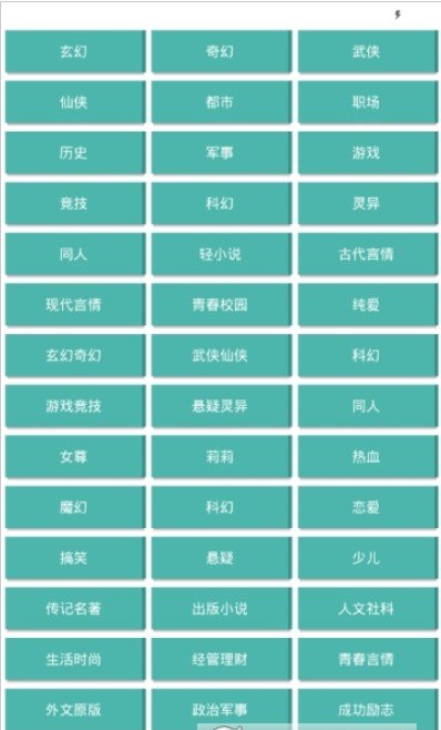久绊书城2