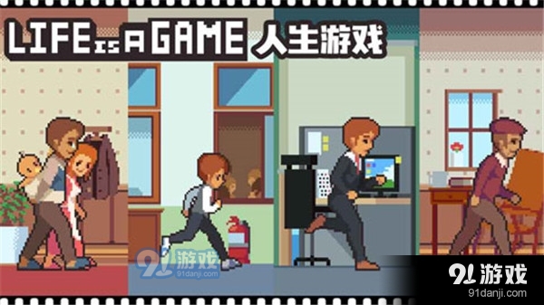 人生游戏最新版2