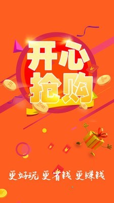 百惠速购3