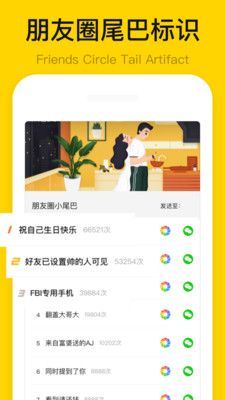 朋友圈小尾巴3