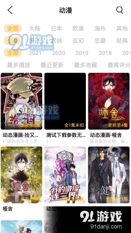 月夜APP免费1