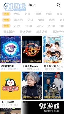 月夜APP免费2