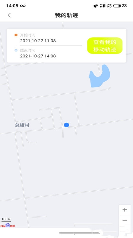 云寻定位2