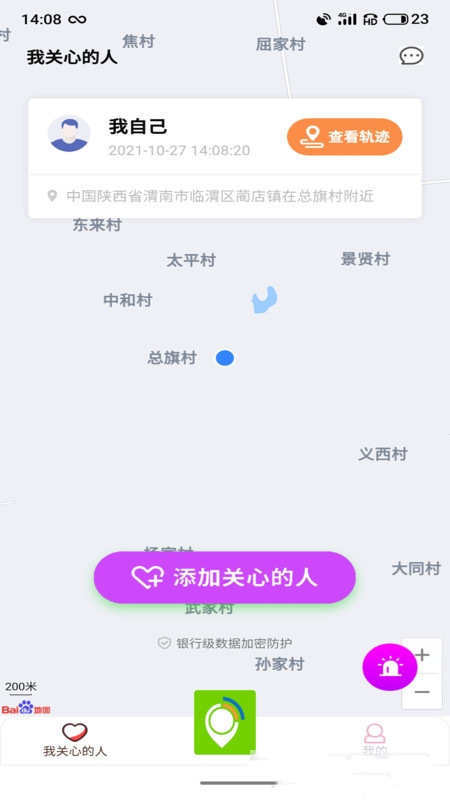 云寻定位3