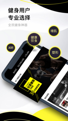 亚泰健身4