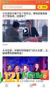 看新闻2