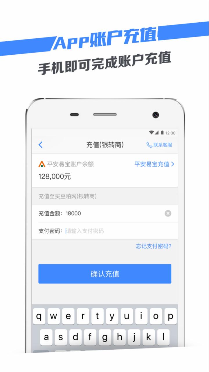 买豆粕4