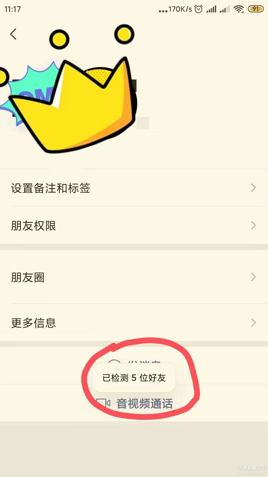 李跳跳2.01