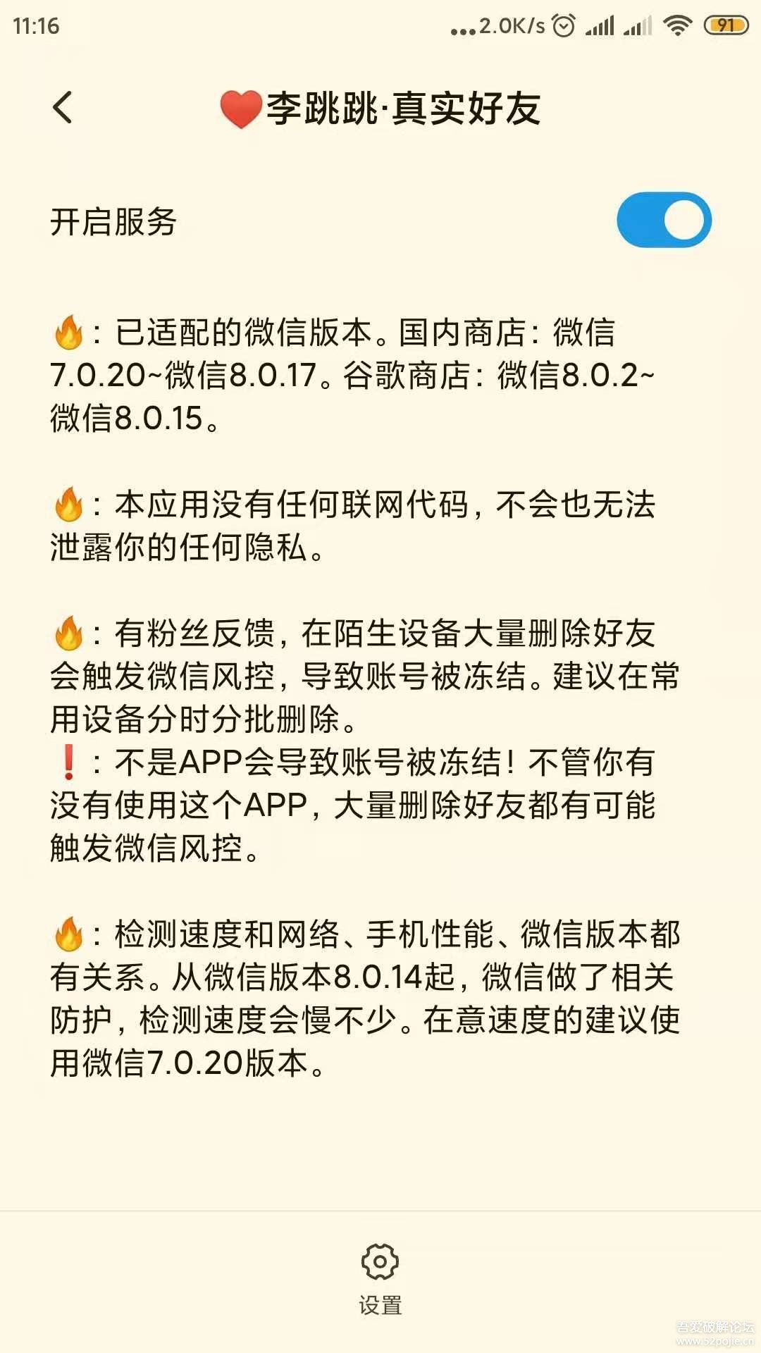 李跳跳2.02