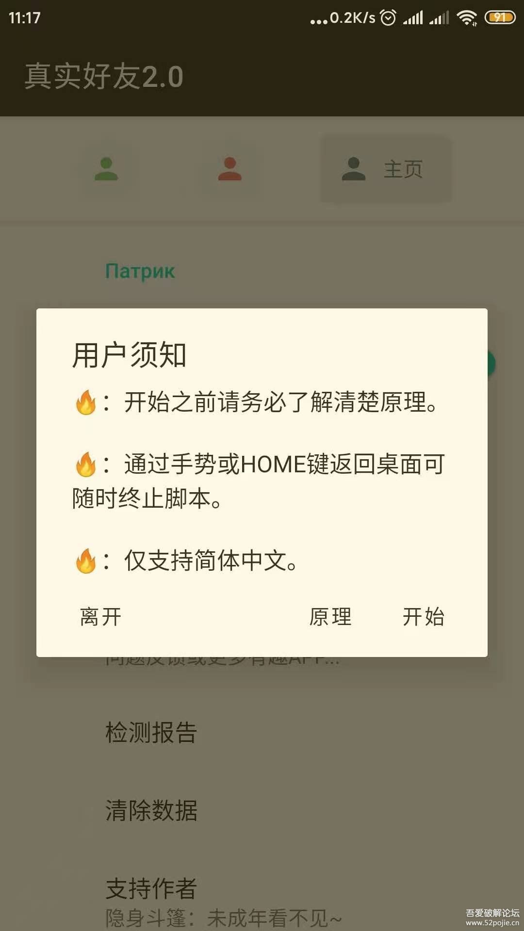 李跳跳2.03