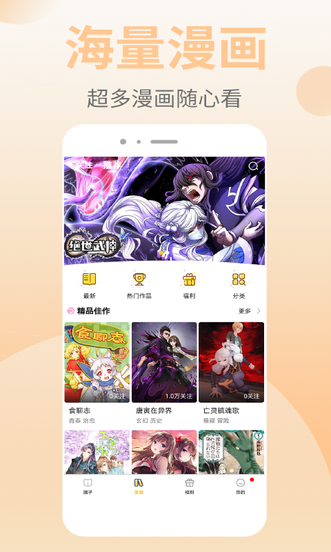 皮皮免费漫画大全1