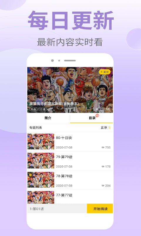 皮皮免费漫画大全4