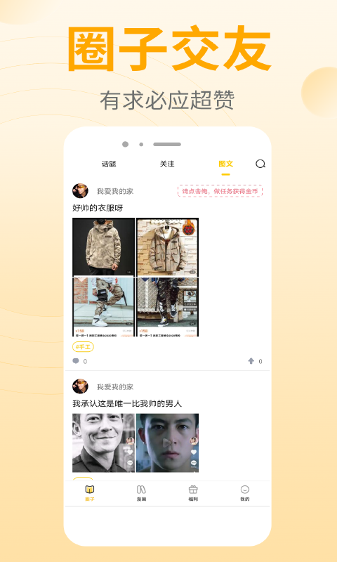 皮皮免费漫画大全5