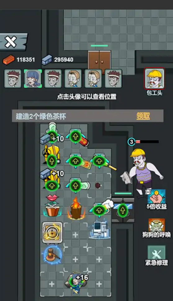 躺着就跑游戏2