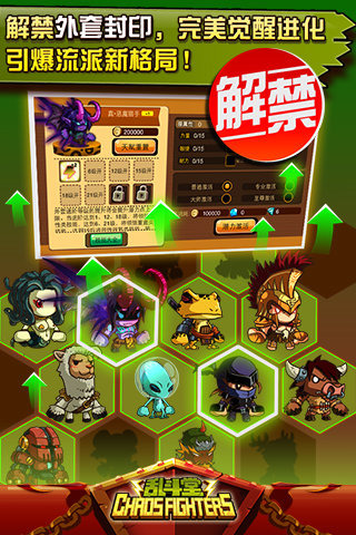 乱斗堂安卓版4