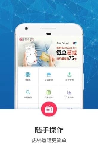 云闪付商户通1
