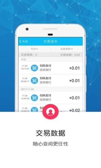 云闪付商户通2