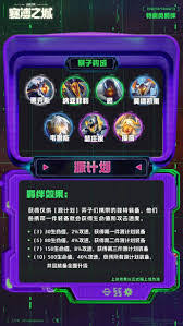 云顶之弈S14惊喜补给空投装备有哪些效果