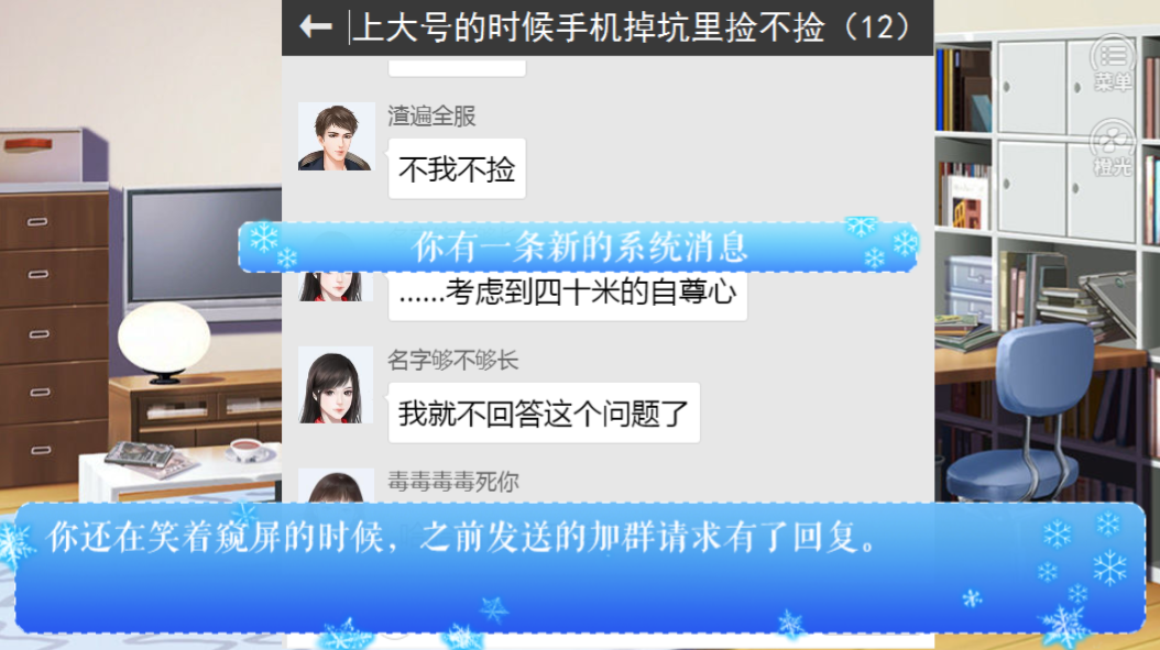 朕除了钱一无所有2