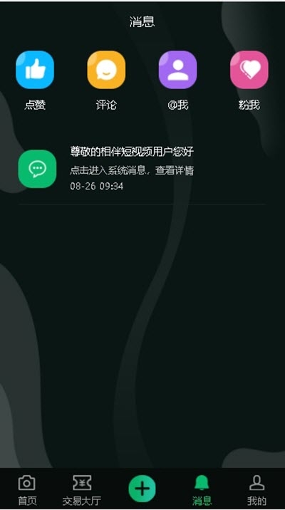 相伴短视频1