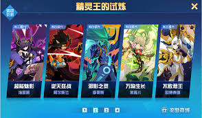 赛尔号巅峰之战精灵王的试炼位置在哪