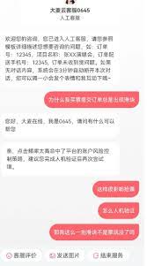 大麦如何发评论