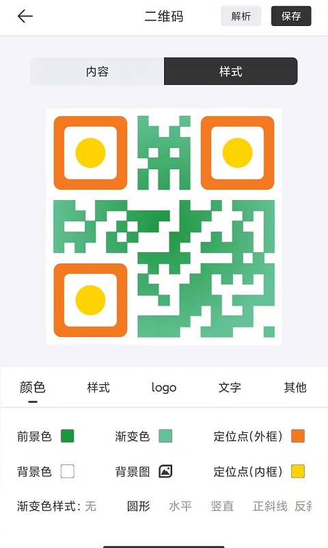 二维码制作大师1