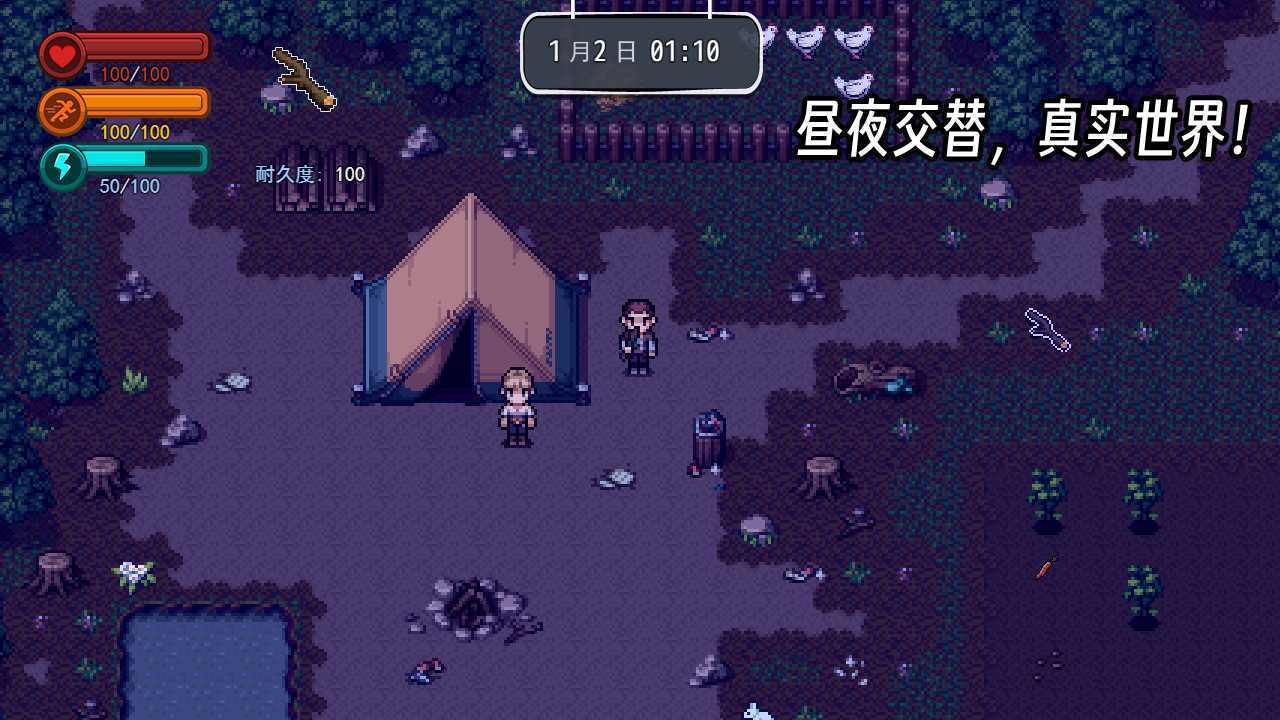 疫地求生2中文版1