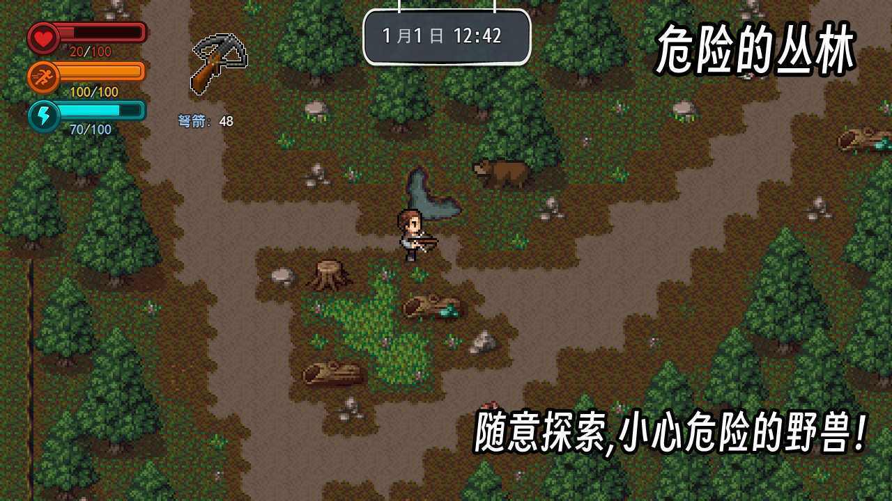 疫地求生2中文版3